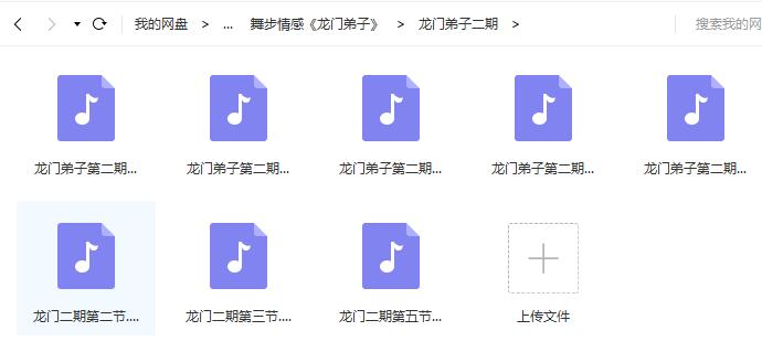 舞步情感《龙门弟子》完整版插图1 舞步情感《龙门弟子》完整版插图1