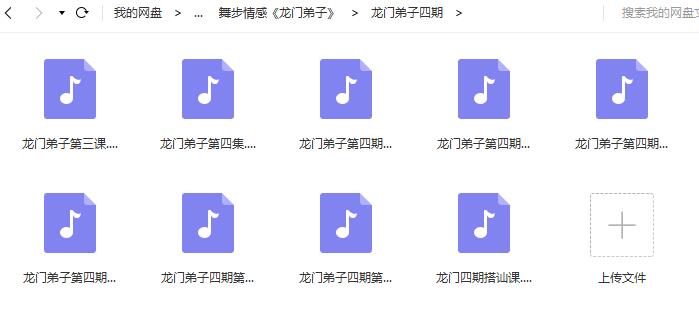 舞步情感《龙门弟子》完整版插图2 舞步情感《龙门弟子》完整版插图2