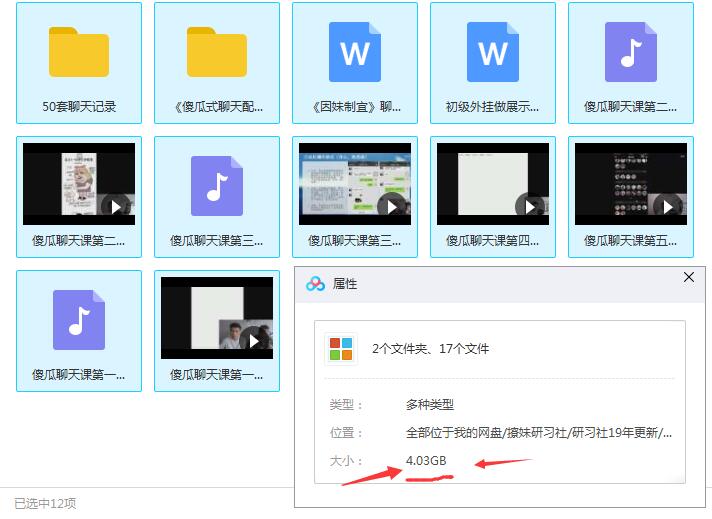 悦爱情感《傻瓜式聊天课》完整版插图 悦爱情感《傻瓜式聊天课》完整版插图