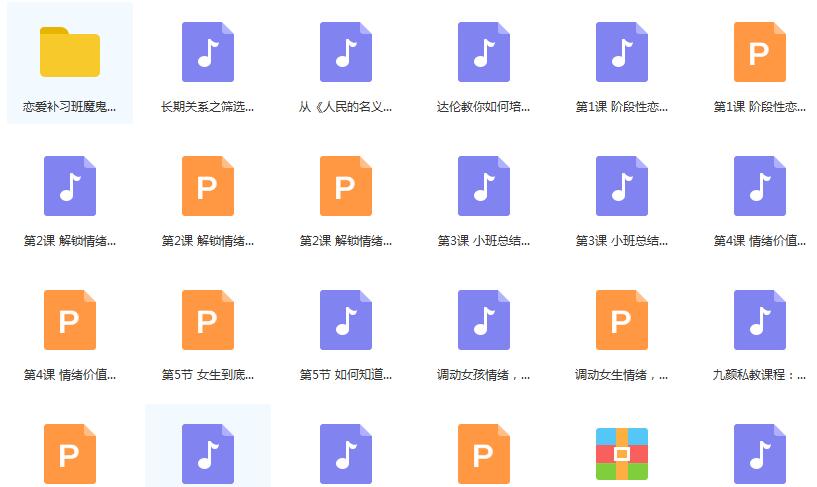 九颜私教 百度云网盘下载插图1 九颜私教 百度云网盘下载插图1