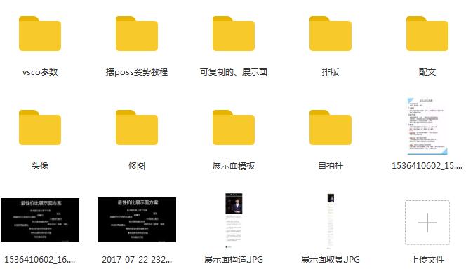 嘉诺私人定制内部VIP课程 含配套图片插图1 嘉诺私人定制内部VIP课程 含配套图片插图1