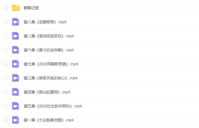 2020中国社交追女通则插图 2020中国社交追女通则插图