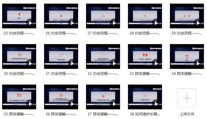 靖源《撩妹训练营》百度网盘下载插图1 靖源《撩妹训练营》百度网盘下载插图1