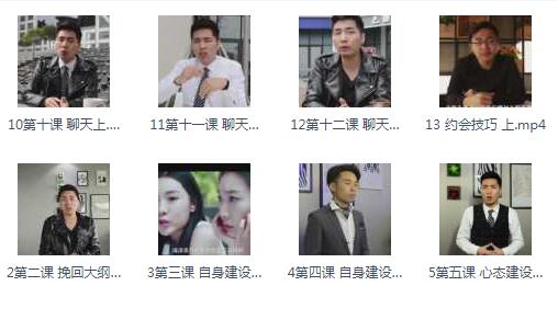 心跳恋爱学《网络课程》百度网盘下载插图 心跳恋爱学《网络课程》百度网盘下载插图
