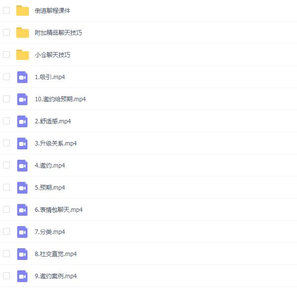 小仓《倒追聊程》教学视频插图1 小仓《倒追聊程》教学视频插图1