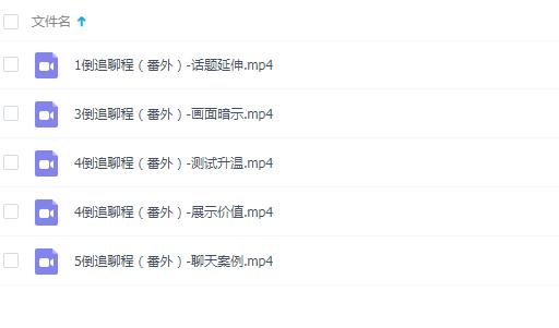 小仓《倒追聊程》教学视频插图2 小仓《倒追聊程》教学视频插图2
