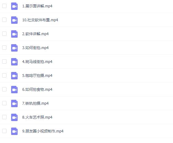 小仓装逼课 泡妞展示面拍摄课程插图 小仓装逼课 泡妞展示面拍摄课程插图