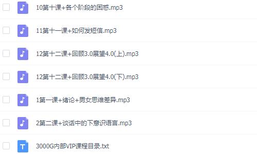 魔鬼咨询师《社交培训课程》音频课程插图 魔鬼咨询师《社交培训课程》音频课程插图