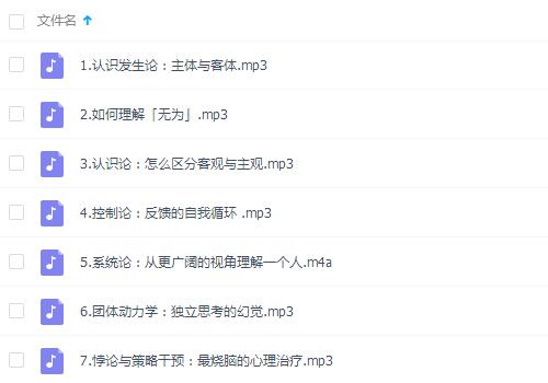 李松蔚:七节心理学思维自修课(完结)插图 李松蔚:七节心理学思维自修课(完结)插图