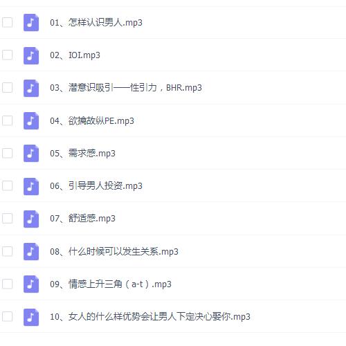 撩凯子:女生恋爱课程插图 撩凯子:女生恋爱课程插图