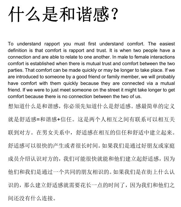 Adam Lyons《打破和谐感的81种方法》PDF电子书插图2 Adam Lyons《打破和谐感的81种方法》PDF电子书插图2