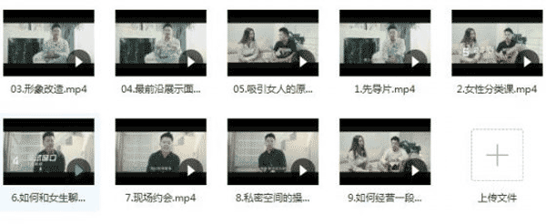 丘比特恋爱《富饶私教课》完整课程插图2 丘比特恋爱《富饶私教课》完整课程插图2
