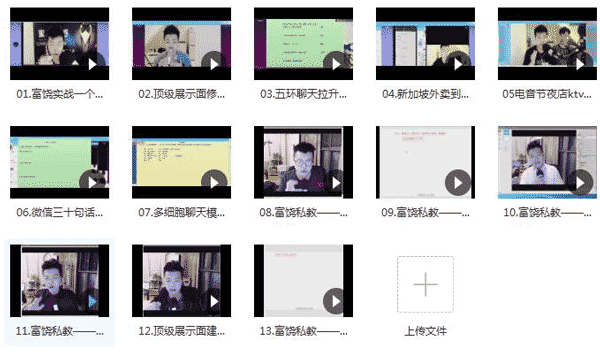 丘比特恋爱《富饶私教课》完整课程插图4 丘比特恋爱《富饶私教课》完整课程插图4