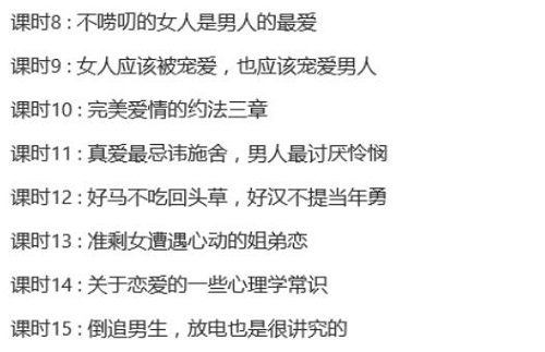 Ayawawa《恋爱幸福指南》PDF撩汉电子书插图2 Ayawawa《恋爱幸福指南》PDF撩汉电子书插图2