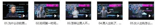 算爱研习社《陆琪15天脱单》完整版插图3 算爱研习社《陆琪15天脱单》完整版插图3