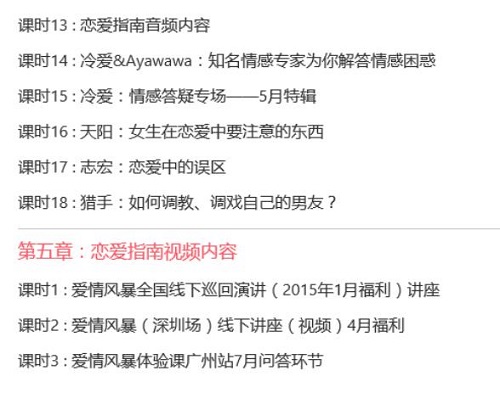 Ayawawa《恋爱幸福指南》PDF撩汉电子书插图5 Ayawawa《恋爱幸福指南》PDF撩汉电子书插图5