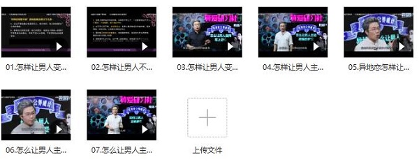 算爱研习社《陆琪15天脱单》完整版插图8 算爱研习社《陆琪15天脱单》完整版插图8