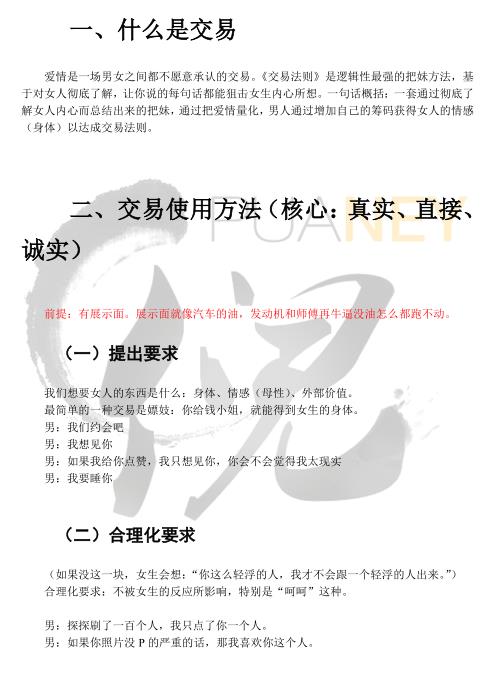 puaney倪《交易法则》含电子书插图 puaney倪《交易法则》含电子书插图