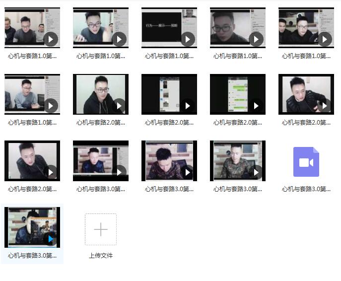 靓男《心机与套路》完整版百度云插图 靓男《心机与套路》完整版百度云插图
