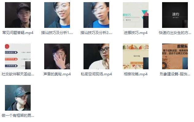 搭讪大师TV:陈大力《现场游戏大师1.0》完整版插图 搭讪大师TV:陈大力《现场游戏大师1.0》完整版插图