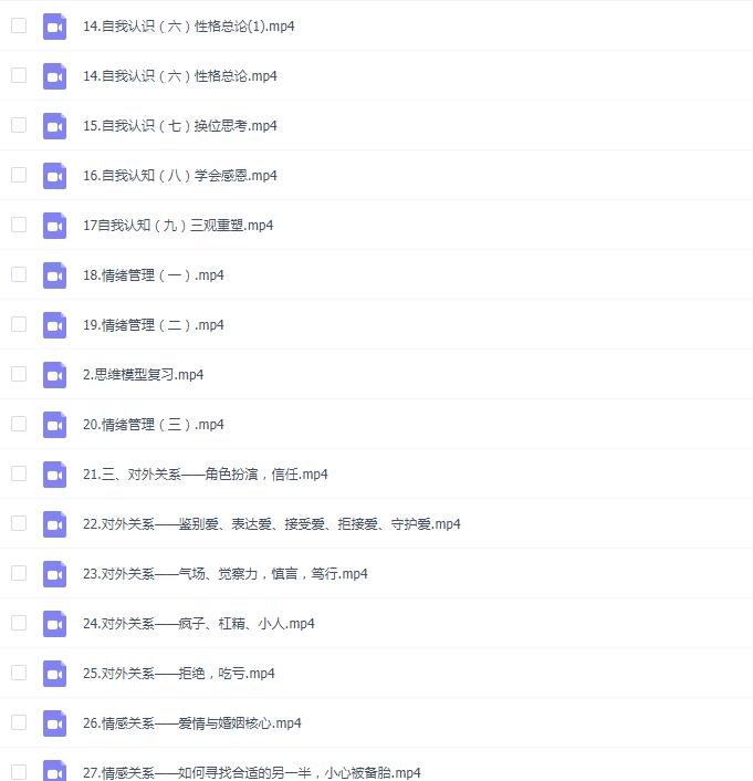 老吴《高级情商私教课》完整版插图1 老吴《高级情商私教课》完整版插图1