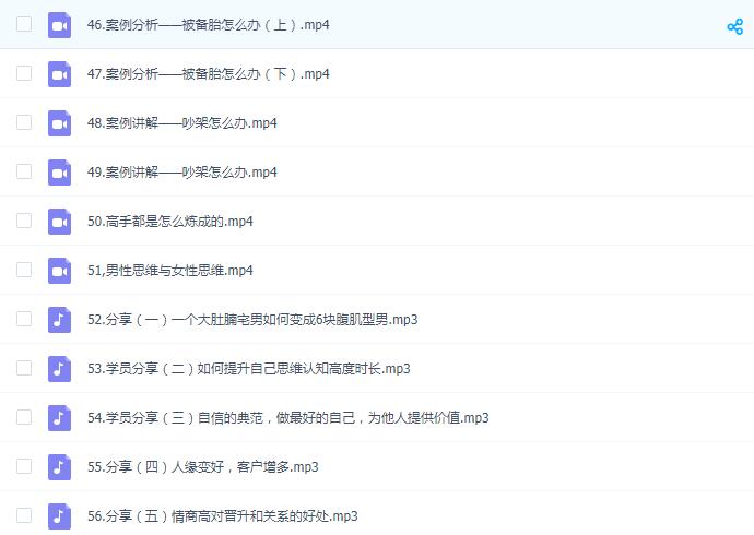 老吴《高级情商私教课》完整版插图3 老吴《高级情商私教课》完整版插图3