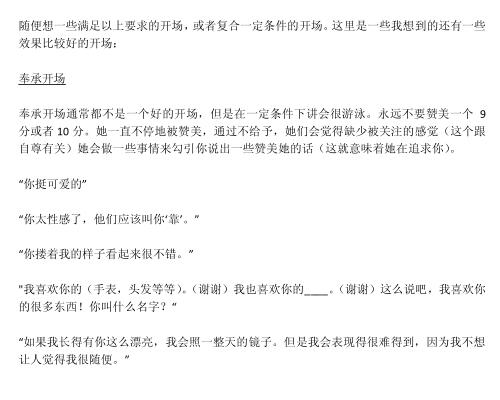 泡妞秘籍《骄傲与风趣指南》PDF电子书插图1 泡妞秘籍《骄傲与风趣指南》PDF电子书插图1