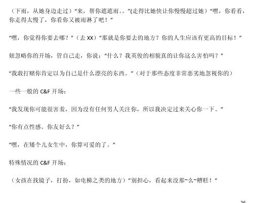 泡妞秘籍《骄傲与风趣指南》PDF电子书插图2 泡妞秘籍《骄傲与风趣指南》PDF电子书插图2