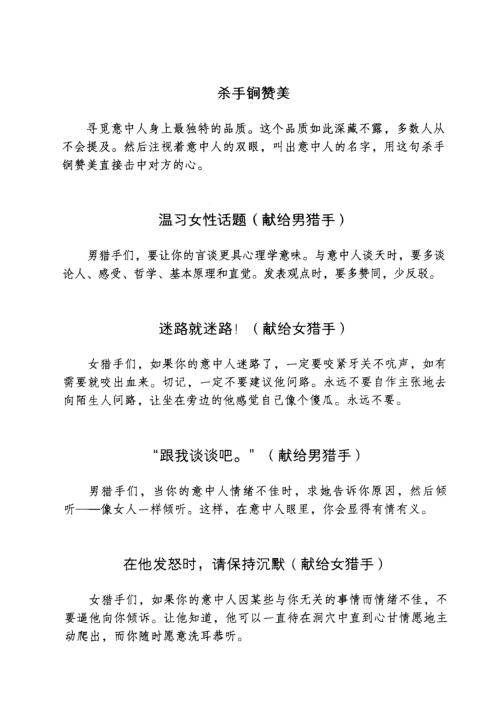 莉尔·朗兹《如何让你爱的人爱上你》电子书下载插图2 莉尔·朗兹《如何让你爱的人爱上你》电子书下载插图2