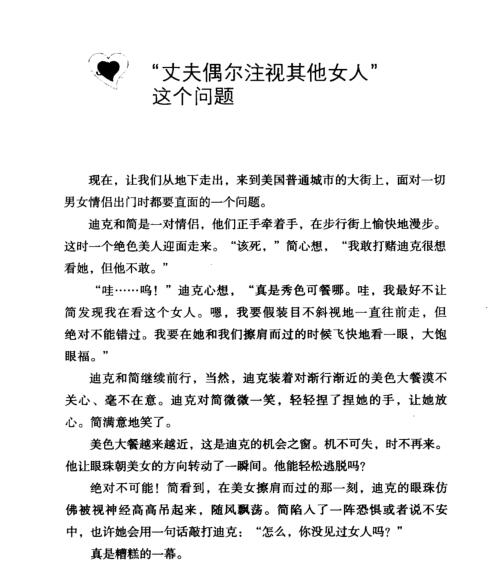 莉尔·朗兹《如何让你爱的人爱上你》电子书下载插图5 莉尔·朗兹《如何让你爱的人爱上你》电子书下载插图5