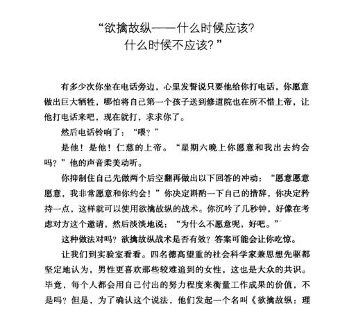莉尔·朗兹《如何让你爱的人爱上你》电子书下载插图6 莉尔·朗兹《如何让你爱的人爱上你》电子书下载插图6
