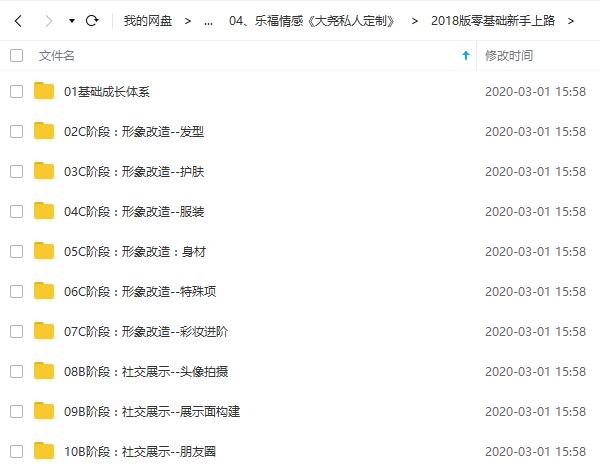 乐福情感《大尧私人定制》全套完整版插图2 乐福情感《大尧私人定制》全套完整版插图2