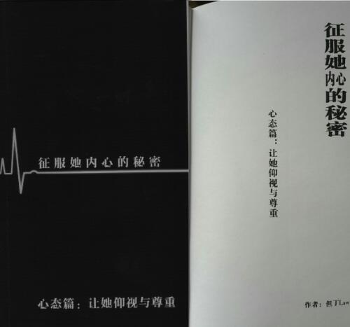 但丁《让她仰视和尊重》PDF电子书插图2 但丁《让她仰视和尊重》PDF电子书插图2