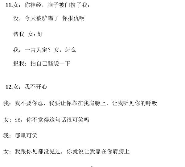 泡妞秘籍《话术惯例军火库》PDF电子书插图1 泡妞秘籍《话术惯例军火库》PDF电子书插图1