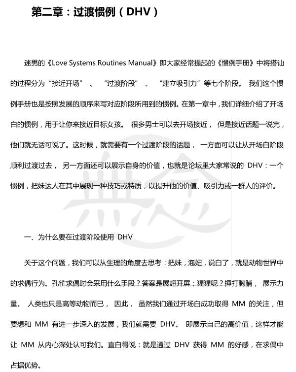 无念团队《無念惯例手册》PDF电子书插图1 无念团队《無念惯例手册》PDF电子书插图1