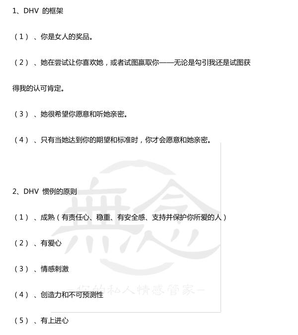 无念团队《無念惯例手册》PDF电子书插图2 无念团队《無念惯例手册》PDF电子书插图2