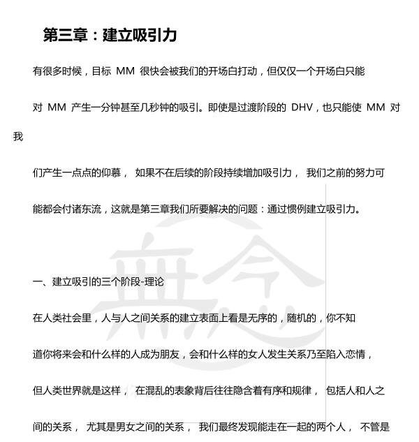 无念团队《無念惯例手册》PDF电子书插图3 无念团队《無念惯例手册》PDF电子书插图3