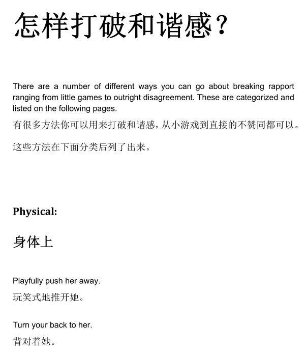 Adam Lyons《打破和谐感的81种方法》PDF电子书插图1 Adam Lyons《打破和谐感的81种方法》PDF电子书插图1