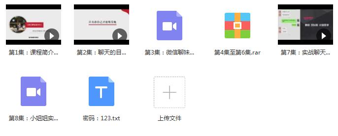 倪:《微信撩妹前20句》百度网盘下载插图 倪:《微信撩妹前20句》百度网盘下载插图