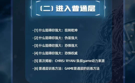 良叔《二次進化》搭讪大师TV团队_柯李思Chris二次进化下载