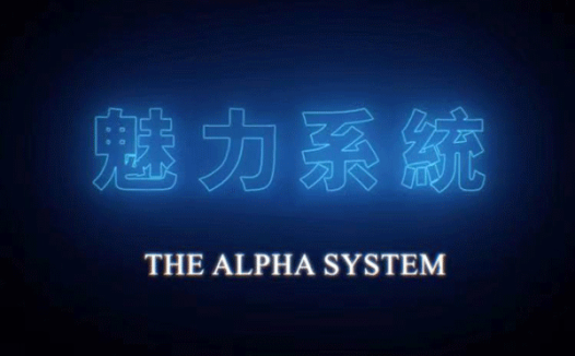 柯李思Chris《魅力系统》 云下载