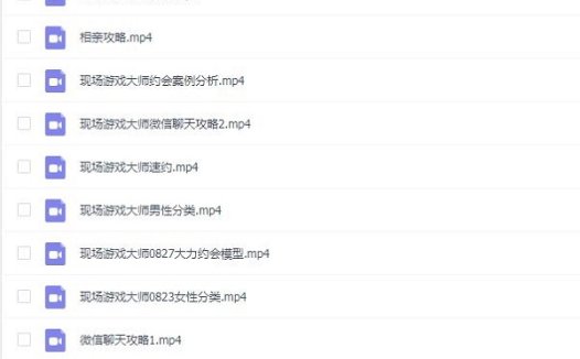 搭讪大师TV:陈大力《现场游戏大师2.0》完整版