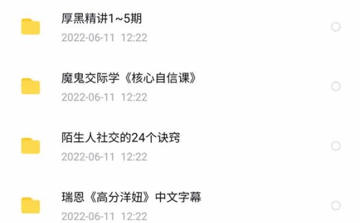 无忧社区VIP 全站脱单课程打包 永久更新