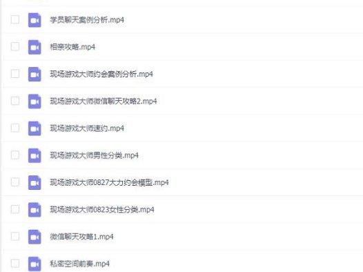 搭讪大师TV：陈大力《现场游戏大师2.0》完整版